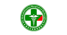 黑龍江省康復(fù)醫(yī)院