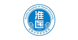 河南大學(xué)淮河醫(yī)院
