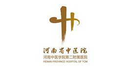 河南省中醫(yī)院