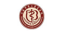 上海市第三康復(fù)醫(yī)院