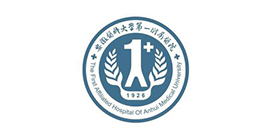安徽醫(yī)科大學(xué)附屬一院